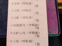 账单-哈哈碳都·牛肋条无限自助烤肉(宝龙店)