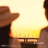 初秋的夕阳总是带着高级的质感在偶尔一两簇晚霞的点缀下