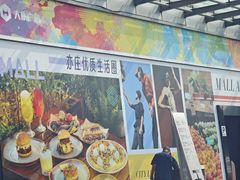 -7fresh七鲜(大族广场店)