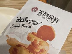 -金凤成祥(东直门现烤面包店)
