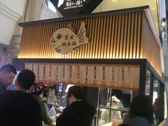-粉粉乐鲷鱼烧(美罗城店)
