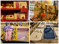 -先锋书店(五台山总店)