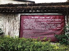 -枫泾古镇-人民公社旧址