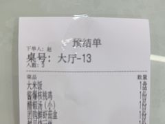 -同发号饭庄(复兴路店)