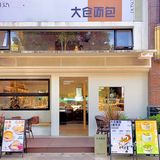 大仓的年度新品出现了[礼花]赢麻了赢麻了~