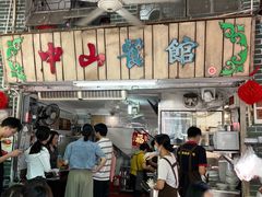 -凌舍好烧鹅(中山路店)