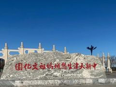 -天津妈祖文化园