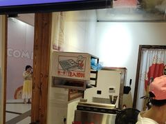 -粉粉乐鲷鱼烧(美罗城店)