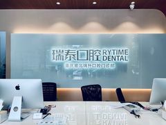 -瑞泰口腔(龙湖门诊)