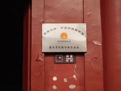 -商丘古城-应天书院