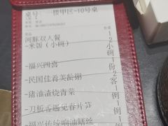 -童福兴·南京菜(老门东店)