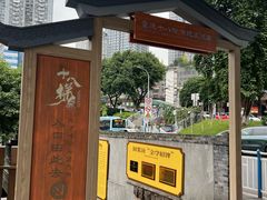 -重庆十八梯传统风貌区