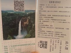 -广东大峡谷