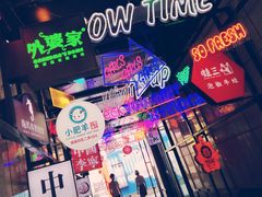 -CoCo都可(湖滨银泰店B区店)