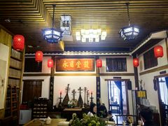 -道南書院·私房菜·早午茶·茶馆