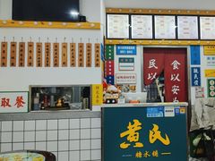 -黄氏糖水铺(琵琶东路店)