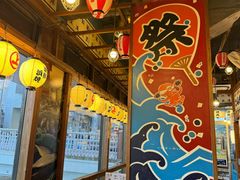 -矶丸水产(横浜西口南幸店)