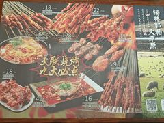 -火联烧烤(学院路创始店)