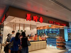 -美珍香(樟宜机场1号航站楼店)