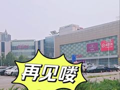 -鑫嘉汇购物中心