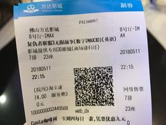 -万达影城(南海万达广场IMAX店)