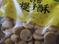 -鲍师傅糕点(春熙路店)