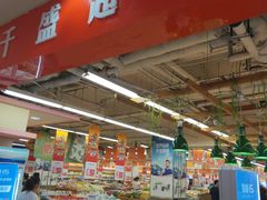 -沈阳大商千盛购物中心有限公司(长江街店)