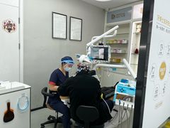 -牙博士口腔品牌连锁(杨浦店)