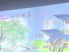 -顺昌羊肉馆（非物质文化传承店）(宾川太和路店)