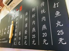 -家宴·灌蛋·沙茶面(曾厝垵店)