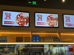 -金鼎轩(鸟巢北辰荟店)
