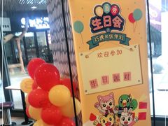 -麦当劳(仙居吾悦广场店)