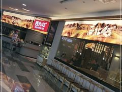 -西北45°(世茂广场店)