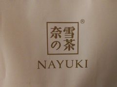 -奈雪的茶(石家庄万象城店)