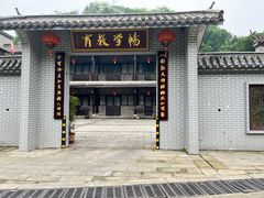 -重庆园博园