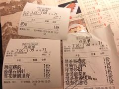 账单-绿茶餐厅(汇悦大融城店)