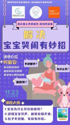-恒悦贝贝月子会所(海珠店)