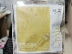 -煮叶(悠唐广场店)