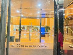 -北京西国贸大酒店