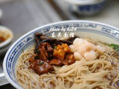 猪肝虾仁面-东吴面馆(因果巷店)
