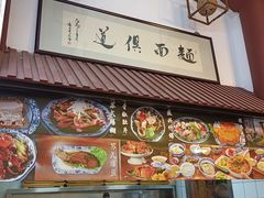 -孙盛兴奥灶面馆·蟹黄面·三虾面(山塘街总店)