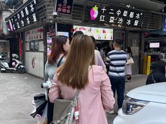 -十二中草莓冰·红豆沙冰屋(十二中店)