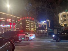 -吉顺坑烤