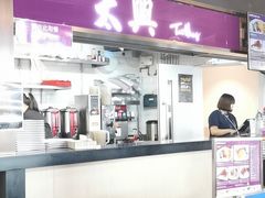 -太兴烧味餐厅(香港机场店)