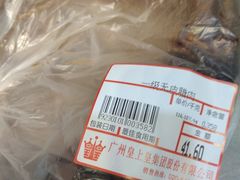 广式五花腊肉-皇上皇腊味店(下九路店)