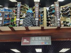 -八达岭滑雪场