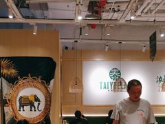 -泰悦澜·泰国餐厅(万象城店)