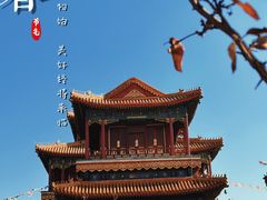 -雍和宫