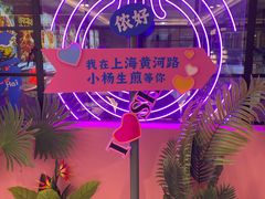 -小杨生煎(黄河路店)
