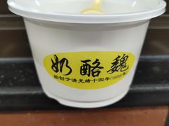 -奶酪魏(牛街总店)